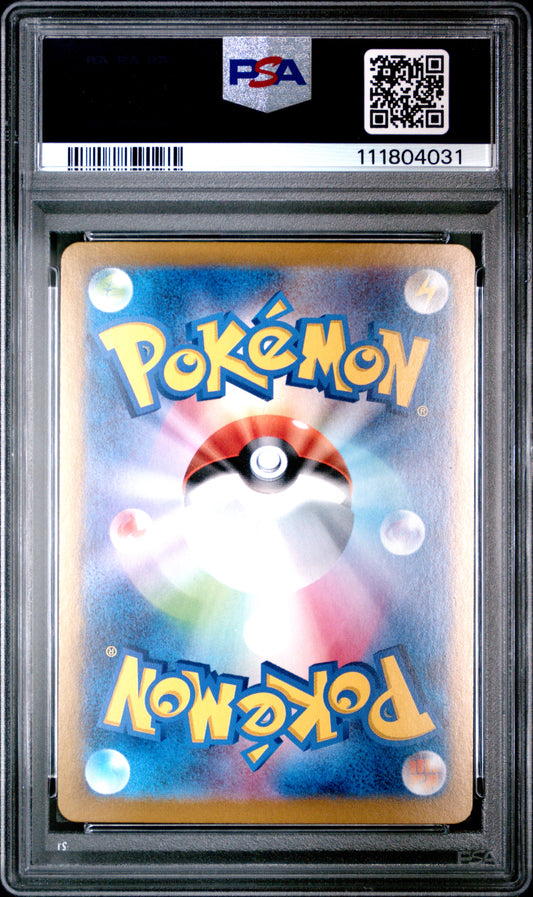 Vaporeon EX 205/187 Special Art Rare POKEMON Japanese PSA 10