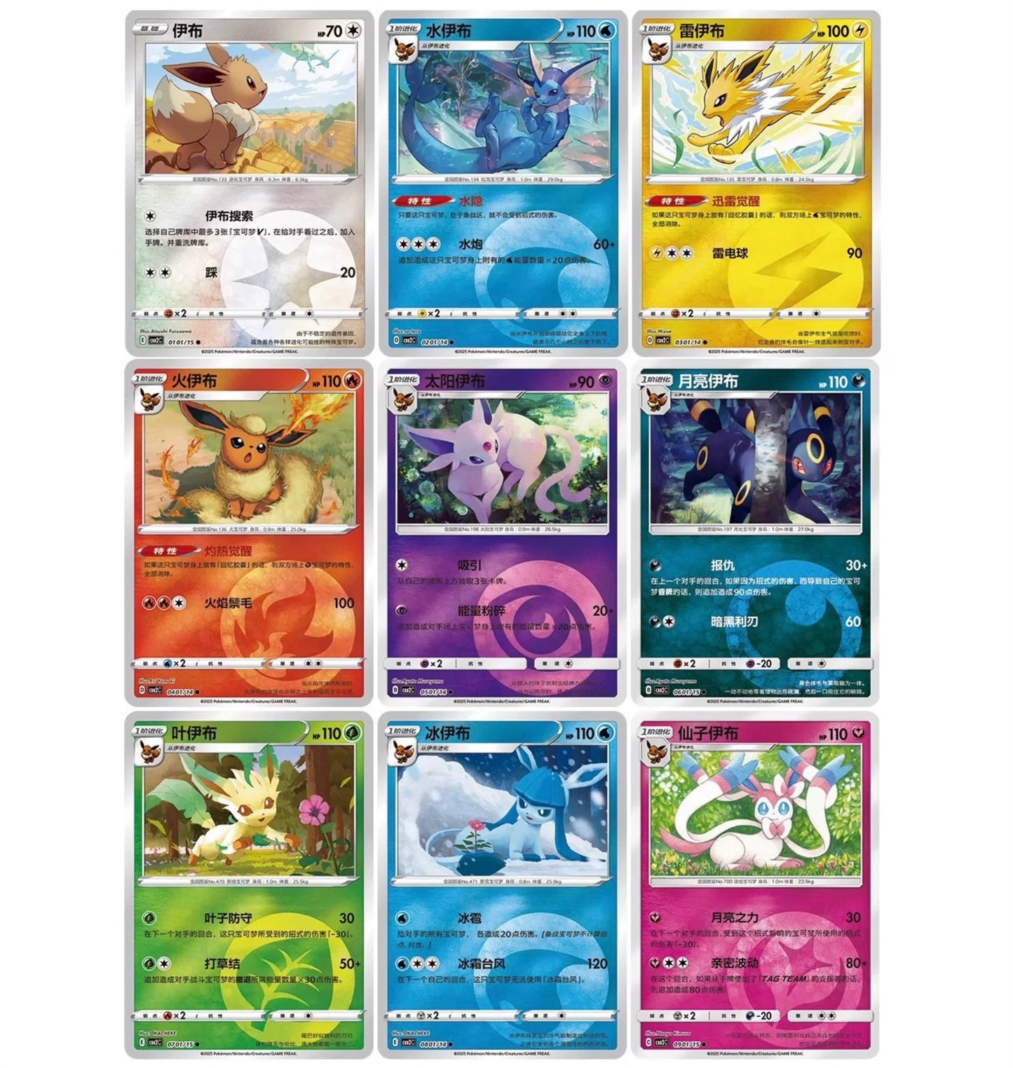 Pokemon Chinese Gem Pack VOL. 2 Eevee Booster Box 2025