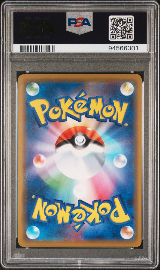 Playing In The Sea Pikachu 392/SM-P POKEMON Japanese PSA 10