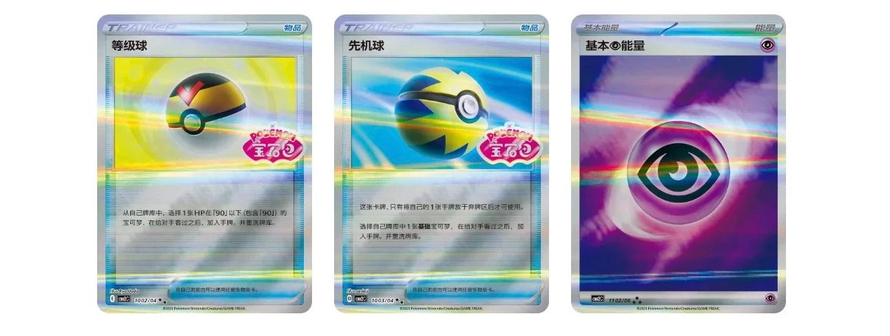 Pokemon Chinese Gem Pack VOL. 2 Eevee Booster Box 2025