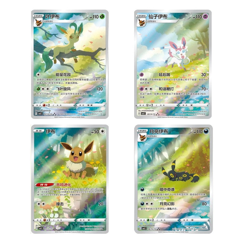 Pokemon Chinese Gem Pack VOL. 2 Eevee Booster Box 2025