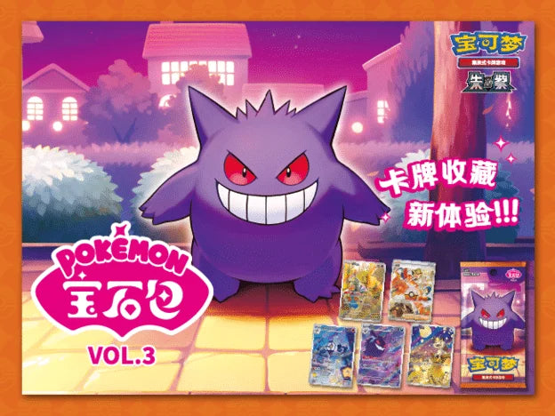 POKÉMON TCG: Chinese Booster Box - Gem VOL.3
