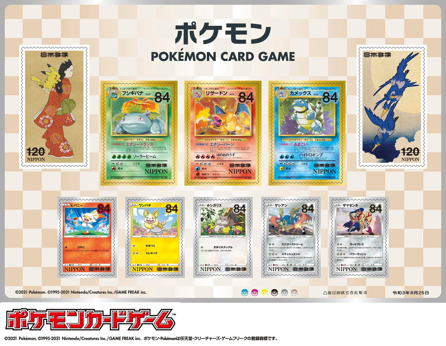 POKÉMON TCG: Stamp Box - Japan Post EXCLUSIVE
