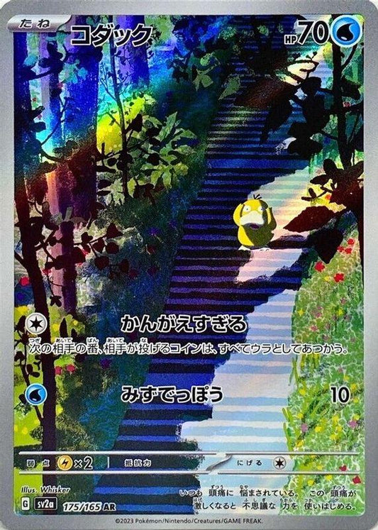 POKÉMON TCG: Psyduck #175 – 151 (Japanese)