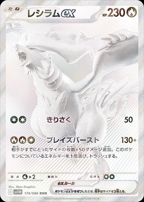 POKÉMON TCG: Japanese Booster Box - White Flare [SV11W]