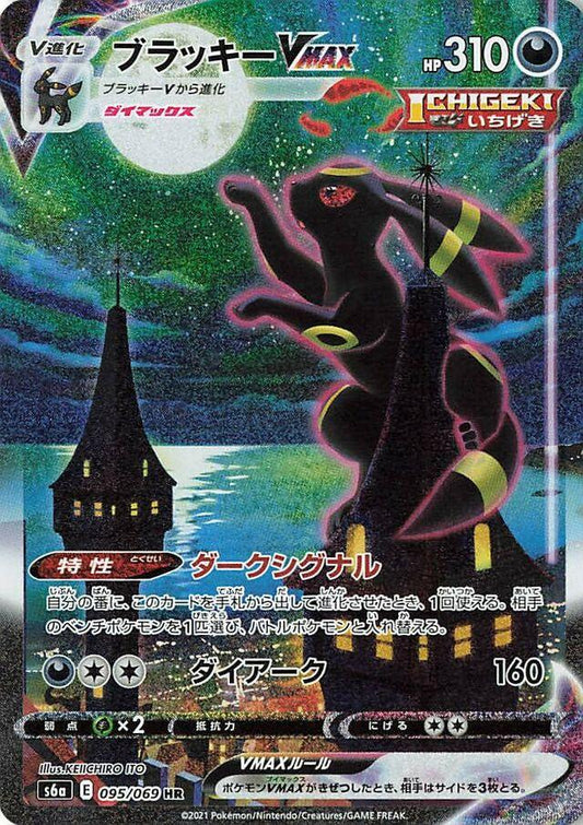 POKÉMON TCG: Japanese Booster Box - Eevee Heroes [S6a]