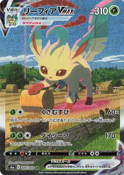 POKÉMON TCG: Japanese Booster Box - Eevee Heroes [S6a]