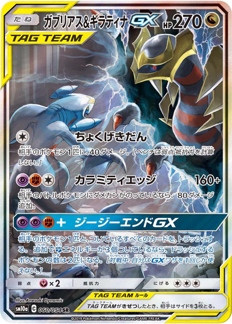 pokemon gg end booster box POKÉMON TCG: Japanese Booster Box Case