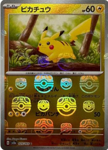 POKÉMON TCG: Japanese Booster Box - Pokemon 151 [SV2a]