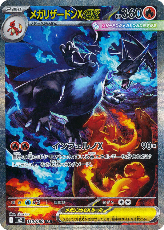 POKÉMON TCG: Japanese Booster Box - Inferno X [ME2]