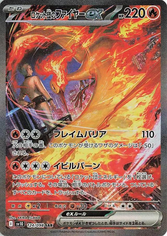 POKÉMON TCG: Japanese Booster Box - Glory of Team Rocket [SV10]