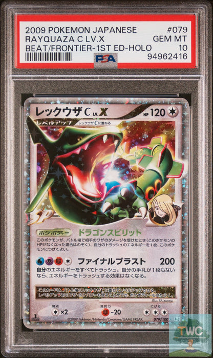 Rayquaza C LV.X Holo 079/100 1st Edition POKEMON Japanese PSA 10