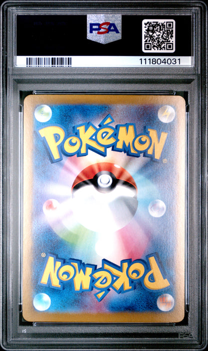 Vaporeon EX 205/187 Special Art Rare POKEMON Japanese PSA 10