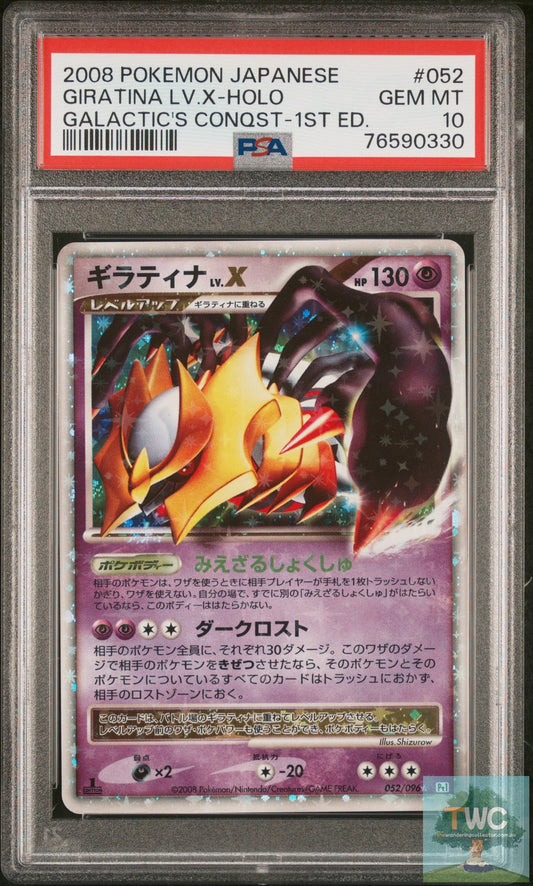 Giratina LV.X Holo 052/096 1st Edition POKEMON Japanese PSA 10