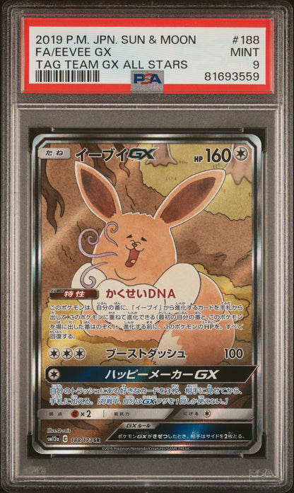 Eevee Gx 188/173 Tag Team Gx All Stars POKEMON Japanese PSA 9