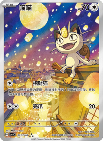 [PRE-ORDER] POKÉMON TCG: Chinese Booster Box - Gem VOL.3
