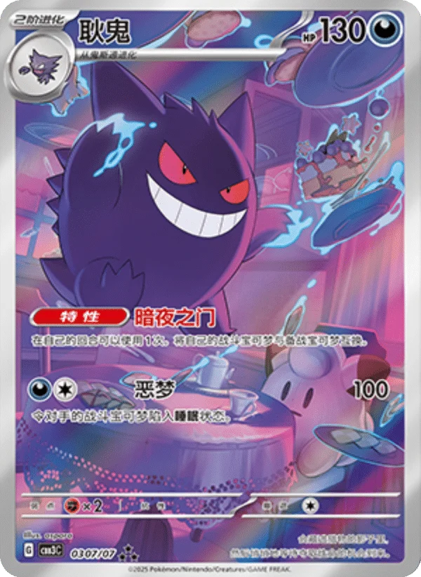 [PRE-ORDER] POKÉMON TCG: Chinese Booster Box - Gem VOL.3