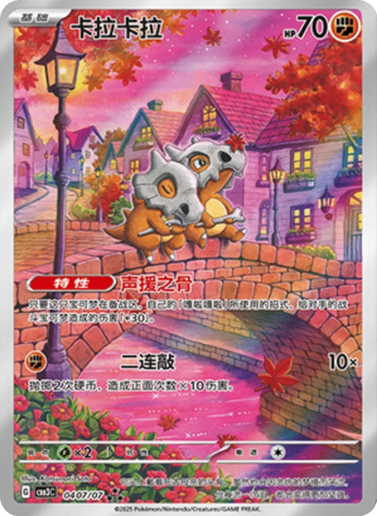 [PRE-ORDER] POKÉMON TCG: Chinese Booster Box - Gem VOL.3