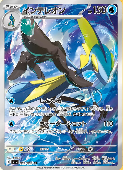 POKÉMON TCG: Japanese Booster Box - Mega Brave [M1L]