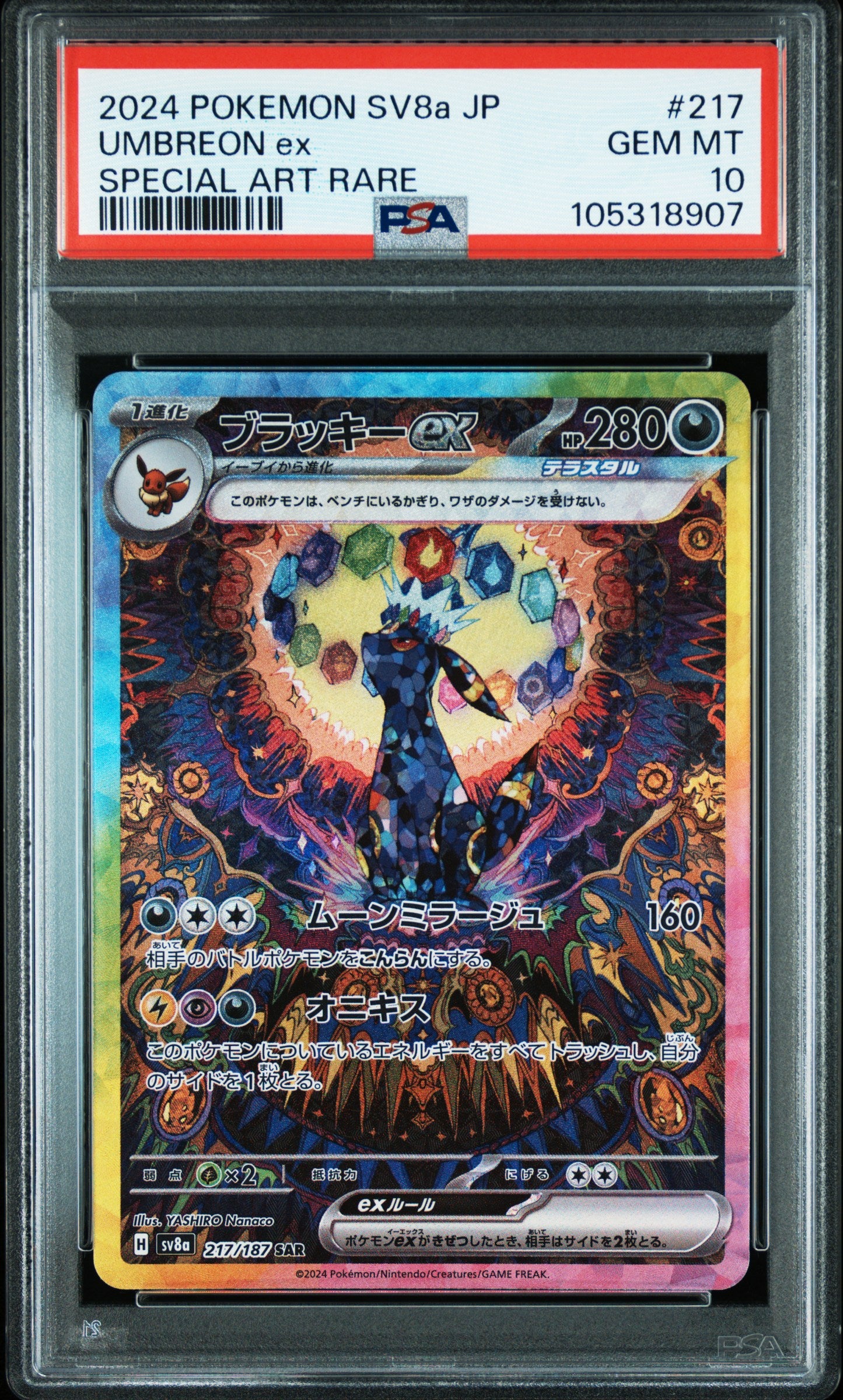 Umbreon EX 217/187 Special Art Rare POKEMON Japanese PSA 10