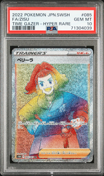 Zisu 085/067 Hyper Rare Time Gazer Pokemon Japanese PSA 10