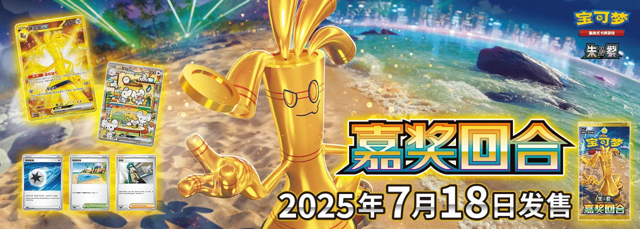 POKÉMON TCG: Chinese Booster Box - Bonus Round [CSV4C]