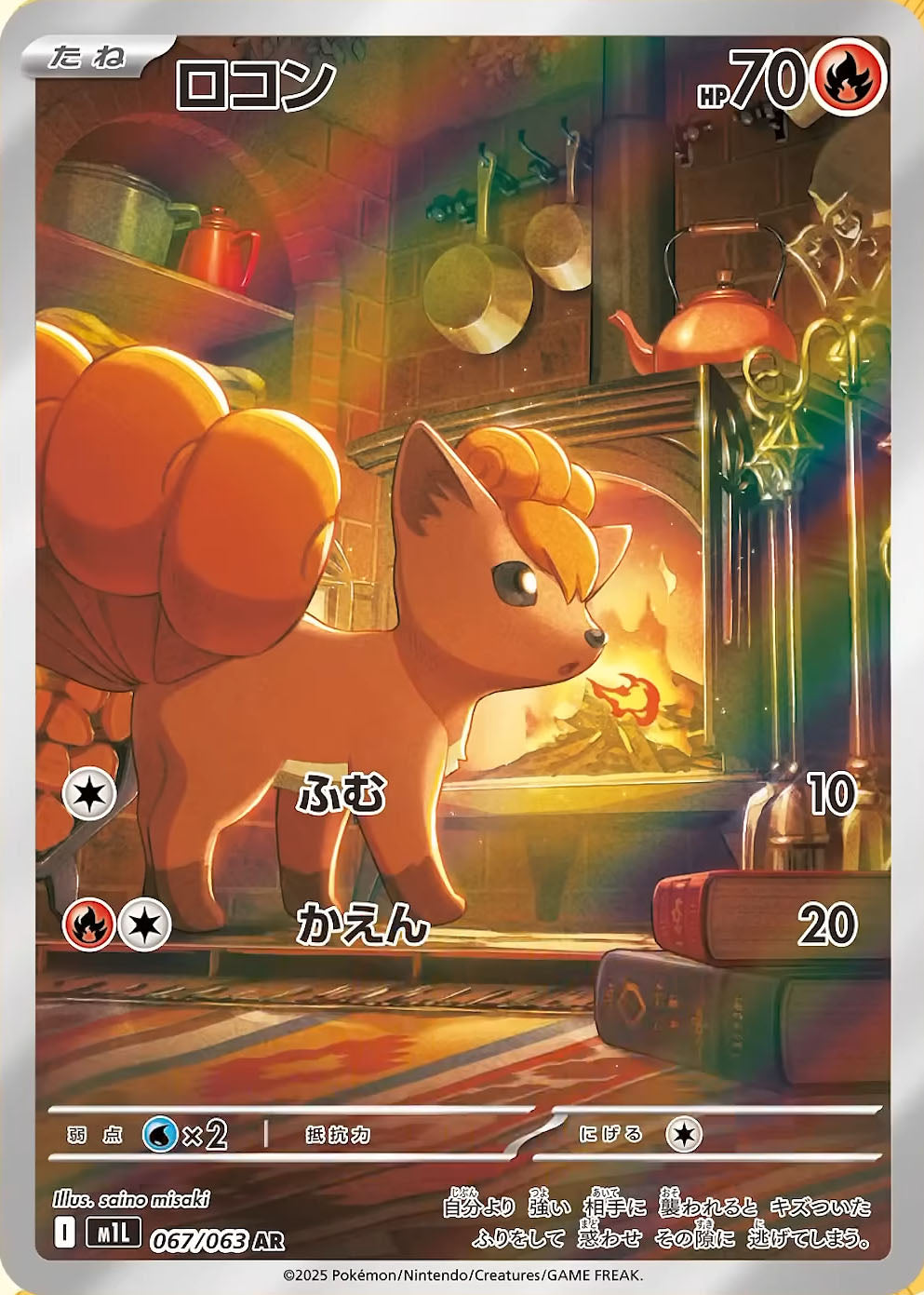 POKÉMON TCG: Japanese Booster Box - Mega Brave [M1L]