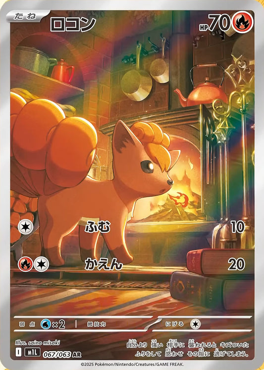 [PRE-ORDER] POKÉMON TCG: Japanese Booster Box - Mega Brave [M1L]
