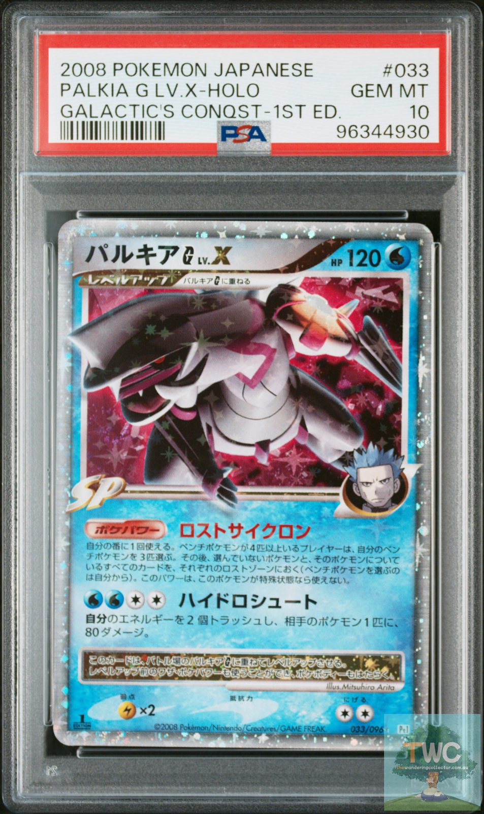 Palkia G LV.X Holo 033/096 1st Edition POKEMON Japanese PSA 10