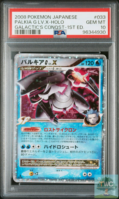 Palkia G LV.X Holo 033/096 1st Edition POKEMON Japanese PSA 10