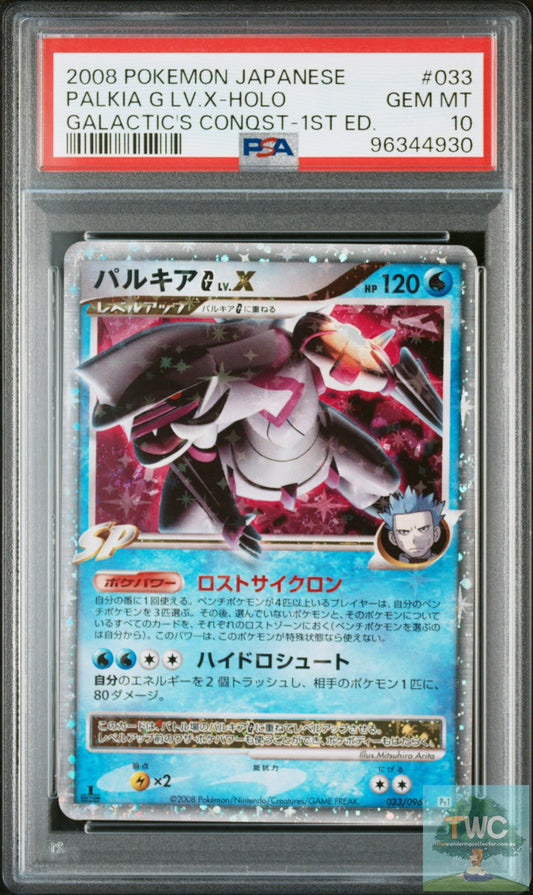Palkia G LV.X Holo 033/096 1st Edition POKEMON Japanese PSA 10
