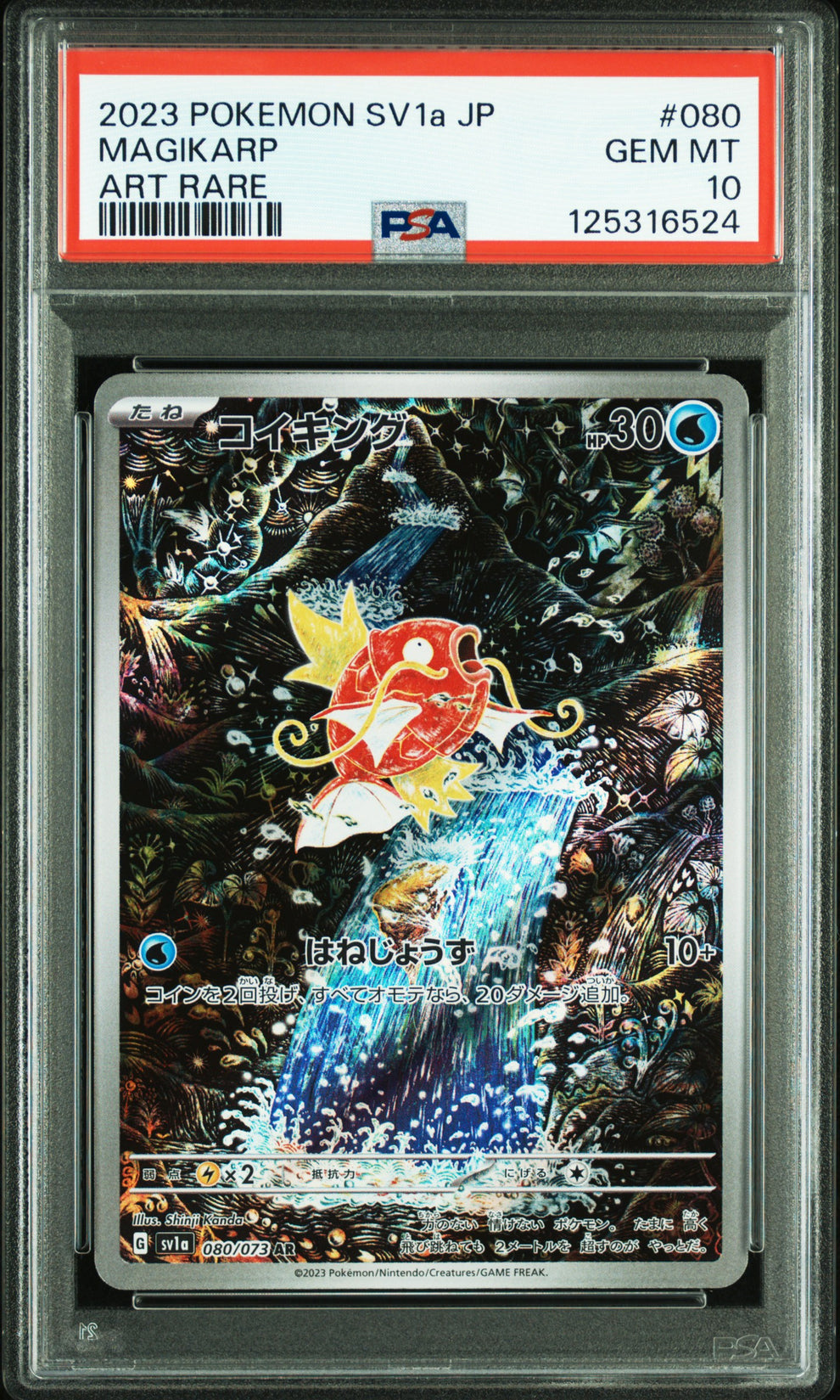 Magikarp 080/073 Art Rare Sv1a Triplet Beat POKEMON Japanese PSA 10 ...
