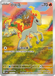 POKÉMON TCG: Chinese Booster Box - Gem VOL.4