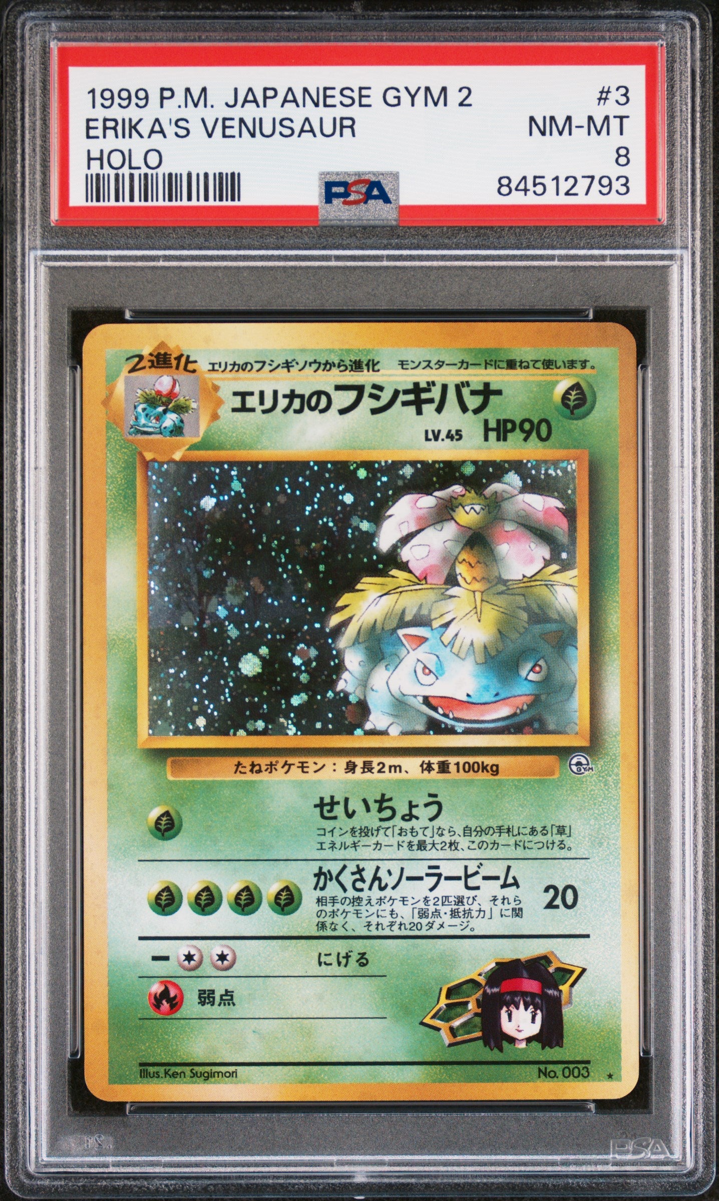 Erika's Venusaur Holo 3 Gym 2 Pokemon Japanese PSA 8