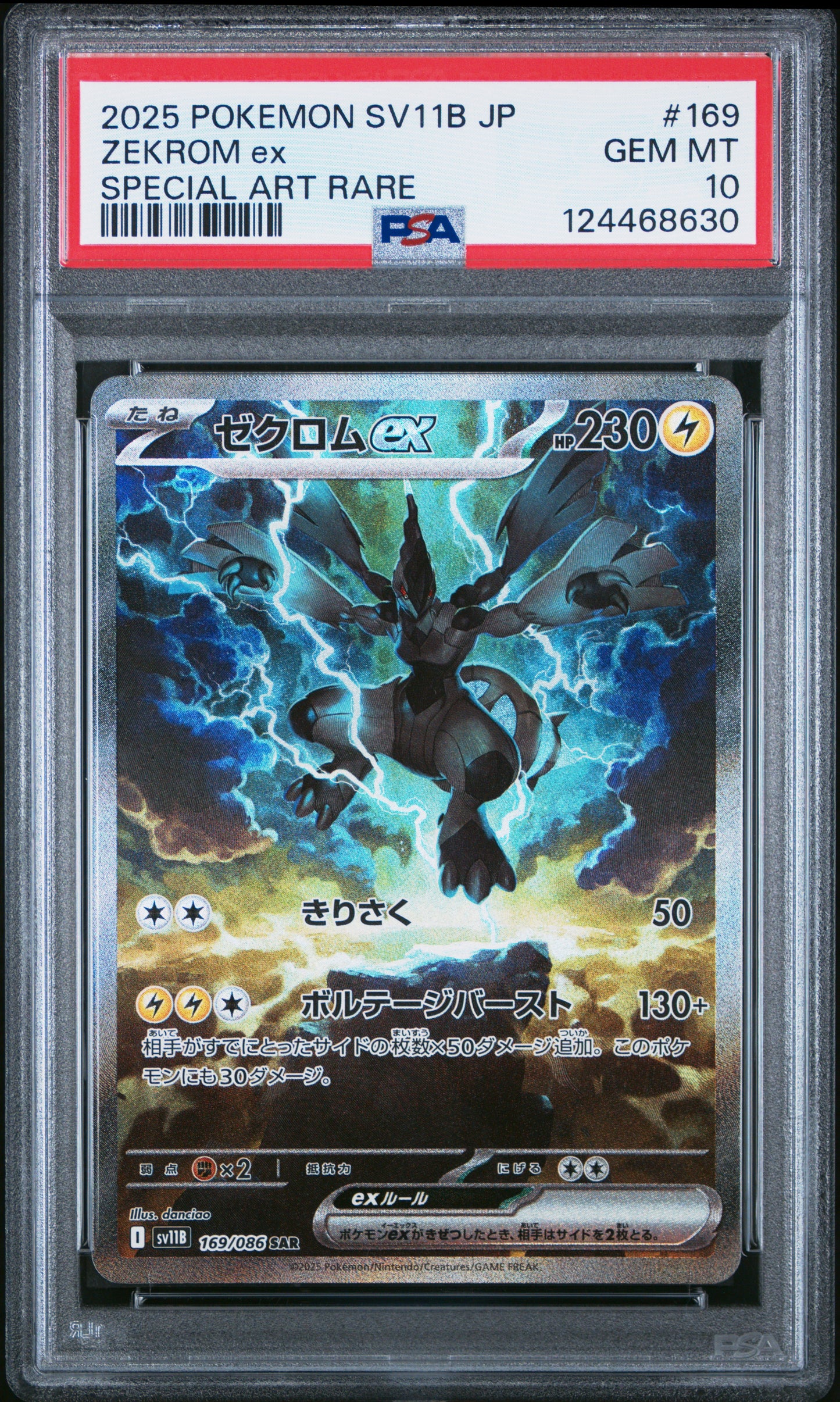 Zekrom EX 169 Special Art Rare Sv11b-Black Bolt POKEMON Japanese PSA 10