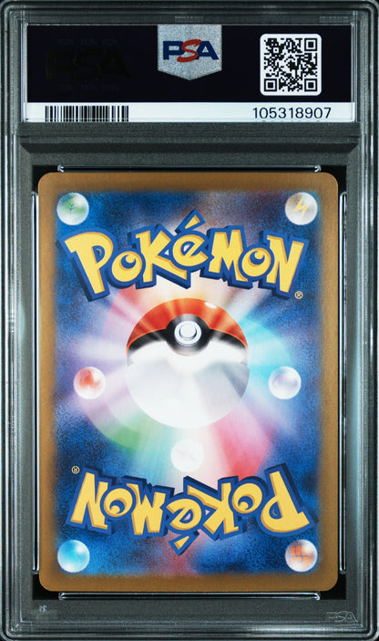 Umbreon EX 217/187 Special Art Rare POKEMON Japanese PSA 10