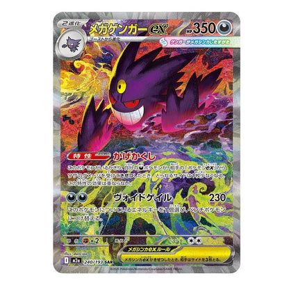 [PRE-ORDER] POKÉMON TCG: Japanese Booster Box - Mega Dream [M2a]