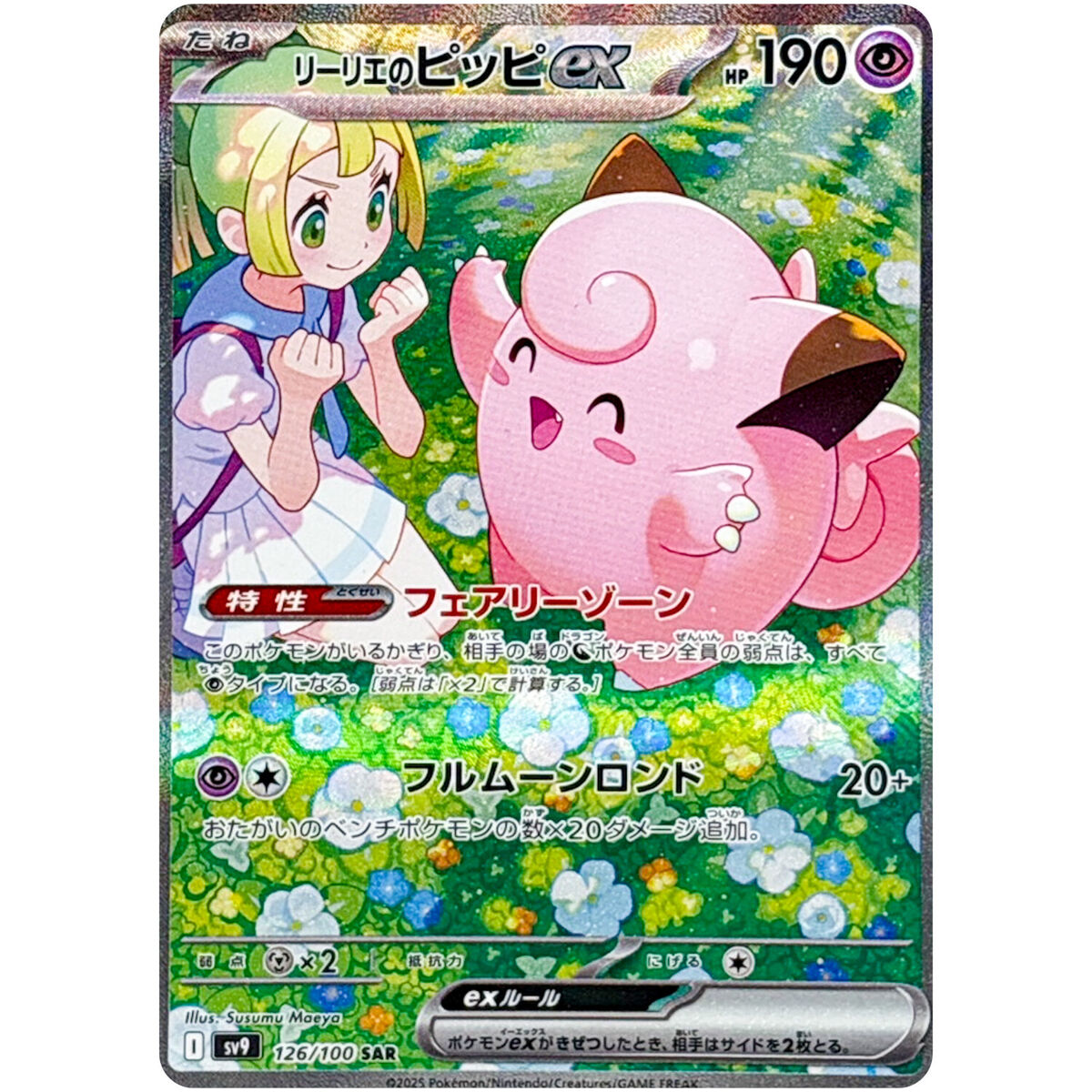POKÉMON TCG: Japanese Booster Box