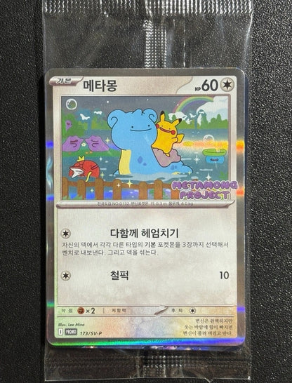 POKÉMON TCG: Ditto Promo #173 – Metamong Project (sealed)
