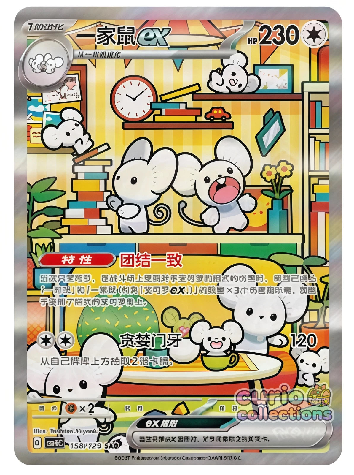 POKÉMON TCG: Chinese Booster Box - Bonus Round [CSV4C]