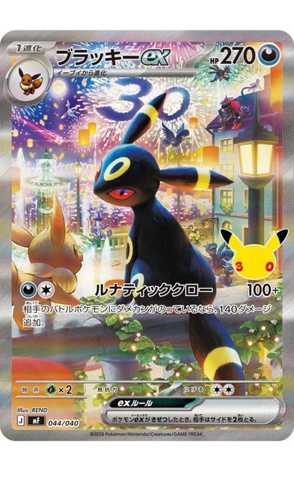 [PRE-ORDER] Pokémon TCG: Japanese 30th Celebration Premium Deck Set - Espeon ex & Umbreon ex