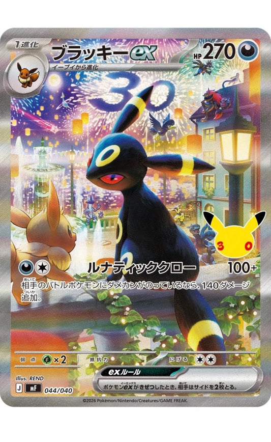 [PRE-ORDER] Pokémon TCG: Japanese 30th Celebration Premium Deck Set - Espeon ex & Umbreon ex