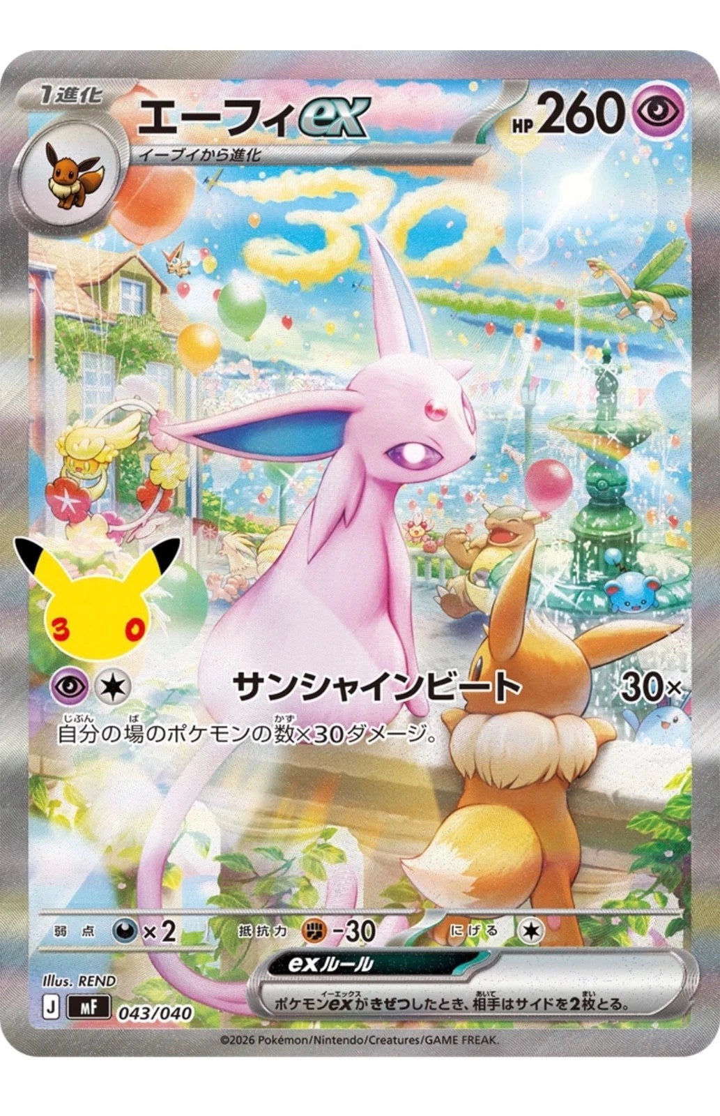 [PRE-ORDER] Pokémon TCG: Japanese 30th Celebration Premium Deck Set - Espeon ex & Umbreon ex