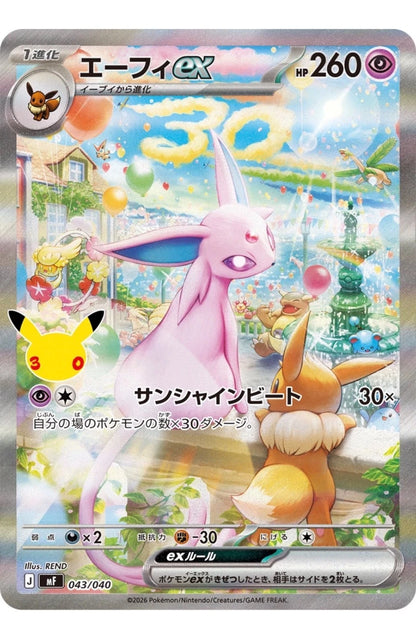 [PRE-ORDER] Pokémon TCG: Japanese 30th Celebration Premium Deck Set - Espeon ex & Umbreon ex