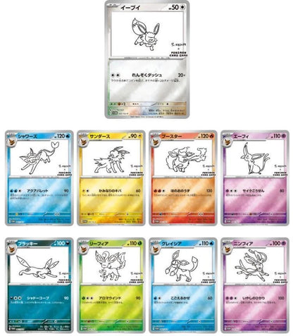 POKÉMON TCG: Japanese Promo - Yu Nagaba Booster Packs