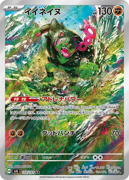 POKÉMON TCG: Japanese Random Art Rare Bulk