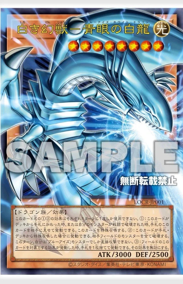 YU-GI-OH! TCG: Limit Over Collection: The Rivals - Japanese Booster Box