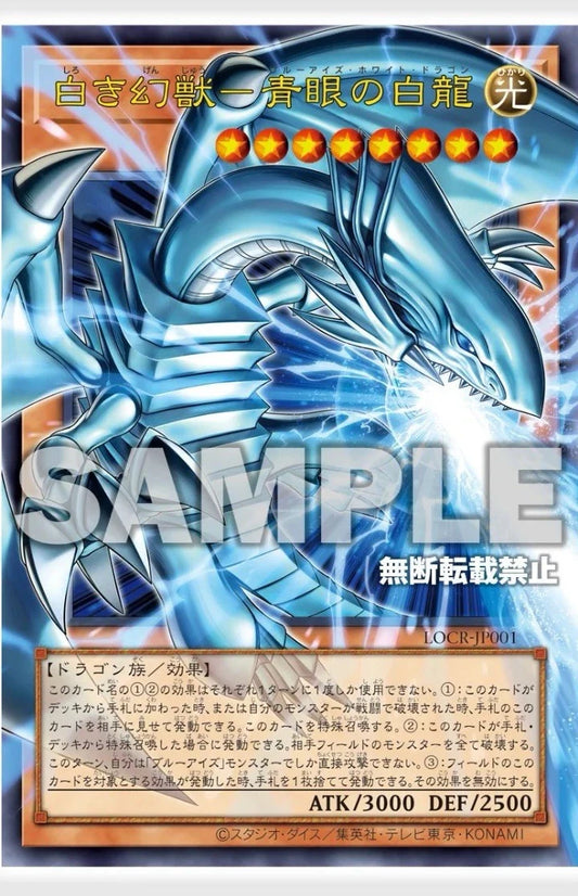 YU-GI-OH! TCG: Limit Over Collection: The Rivals - Japanese Booster Box