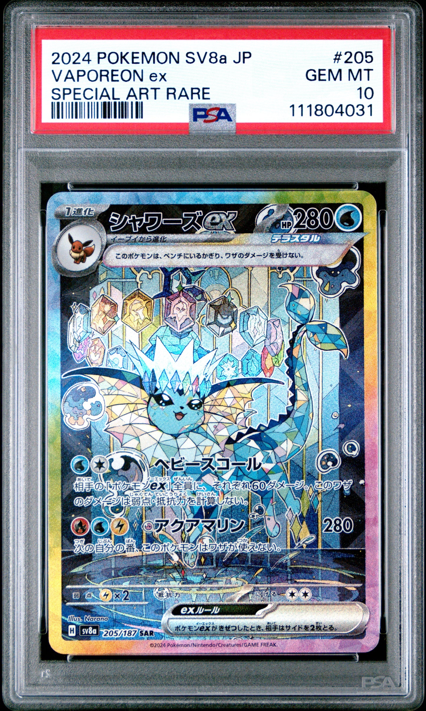 Vaporeon EX 205/187 Special Art Rare POKEMON Japanese PSA 10