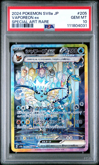 Vaporeon EX 205/187 Special Art Rare POKEMON Japanese PSA 10